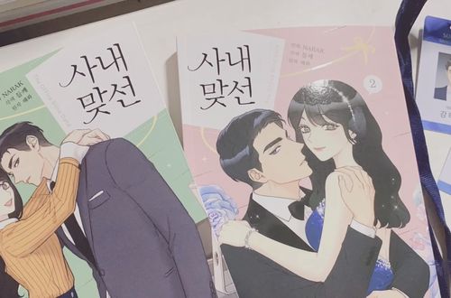 Customer photo review of I Got A Date With The President Manhwa