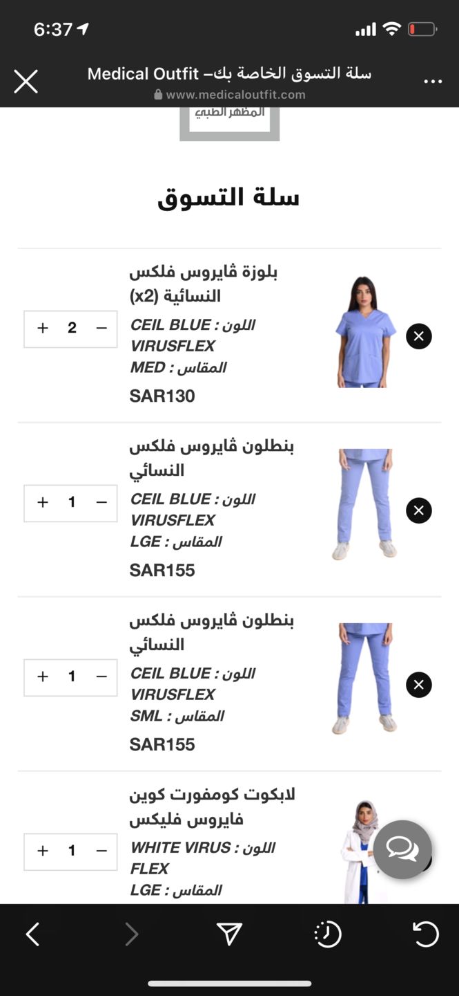 Customer photo review of بنطلون فايروس فلكس نسائي ~ VirusFlex Female Pant