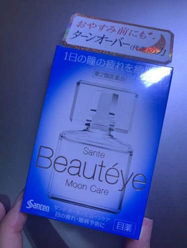 Customer photo review of Santen參天製藥 Beauteye夜間護理眼藥水12ml/瓶