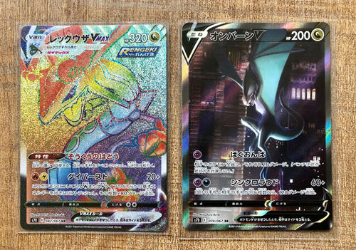 Customer photo review of Pokemon Card S7R 082/067