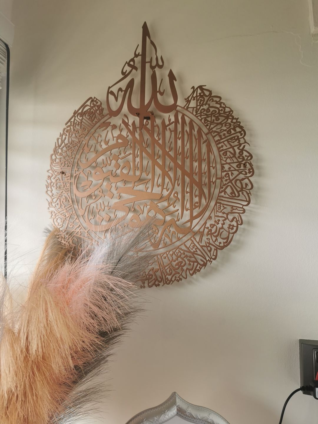 Customer photo review of Ayatul Kursi Copper Powder Painted Islamic Wall Art
