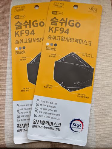 Customer photo review of [USA] SOOMSHI-GO KF94