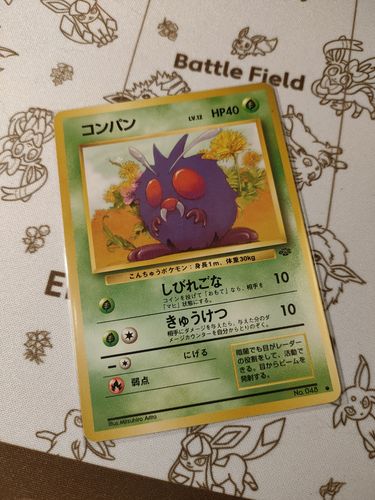Customer photo review of Pokemon Card Jungle Set 048