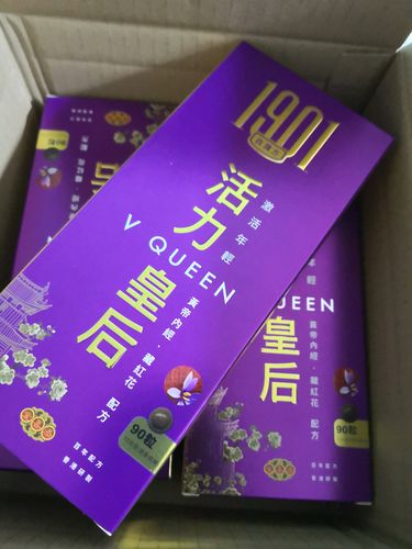 Customer photo review of 1901 皇后丸 - 讓你瞓得好 面色更好 - {買3盒 送1盒 送2包優惠}