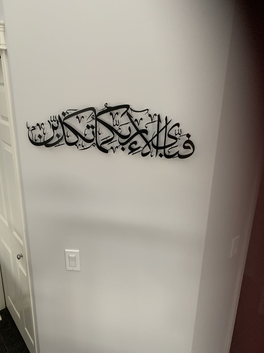 Customer photo review of Fabi Ayyi Ala-i Rabbikuma Tukazziban (Verse 13th of Surah Ar-Rahman) Shiny Metal Islamic Wall Art