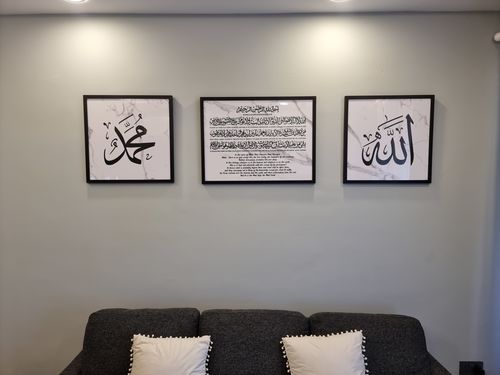 Customer photo review of Ayat Kursi Set - Printed Series1 - Artwork Design C