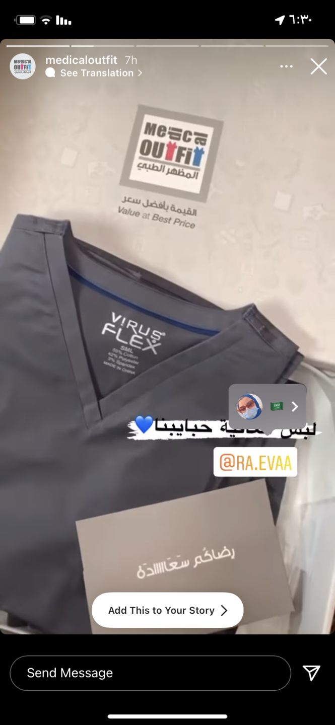 Customer photo review of بنطلون فايروس فلكس نسائي ~ VirusFlex Female Pant