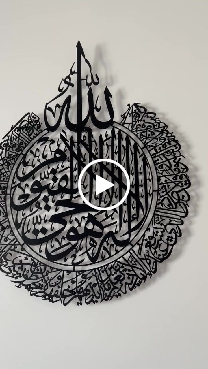 Customer video review of Ayatul Kursi Powder Coated Islamic Wall Art Metal Calligraphy