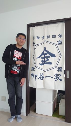 Customer photo review of 商店風-のれん 暖簾 お名前入り 和風