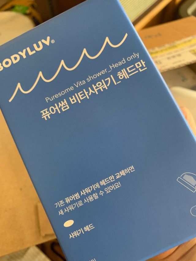 Customer photo review of Vita Puresome Shower Head