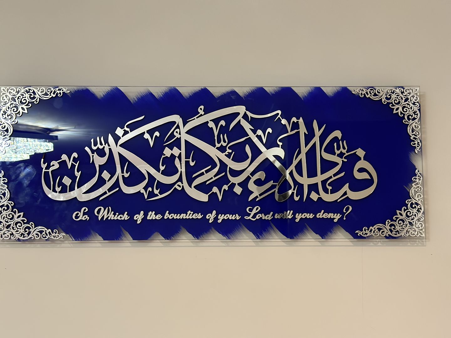 Customer photo review of Fabi Ayyi Alai Rabbikuma Tukazziban (Surah Rahman Verse 13) Tempered Glass Wall Art Decor