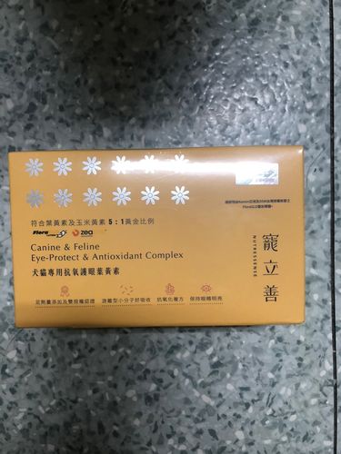 Customer photo review of NATURAL10 自然食 寵立善 犬貓專用抗氧護眼葉黃素 plus OPC