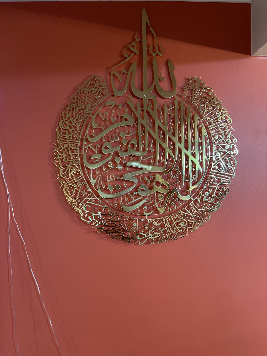 Customer photo review of Ayatul Kursi Shiny Gold Polished Metal Islamic Wall Art