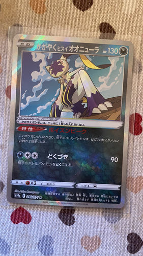 Customer photo review of Carte Pokémon S10a 046/071 Farfurex d'Hisui Radieux