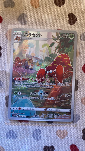 Customer photo review of Carte Pokémon S10a 072/071 Parasect