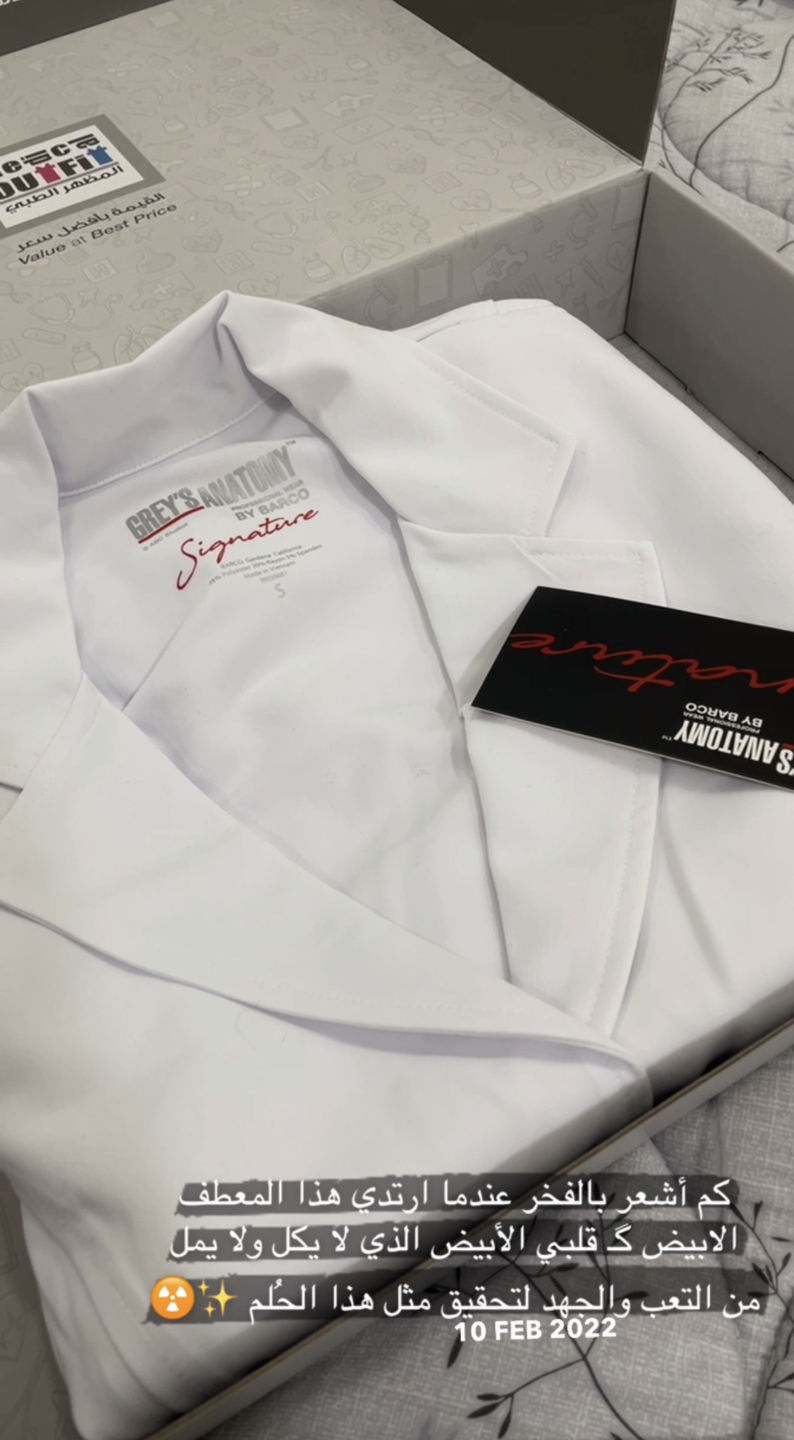 Customer photo review of لابكوت ايڤ سليك جريز اناتومي ~Labcoat Eve Sleek Grey's Anatomy