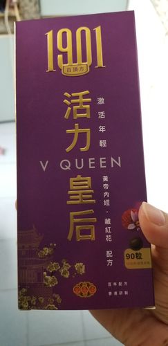 Customer photo review of 1901 皇后丸 {1盒} - 讓你瞓得好 面色更好