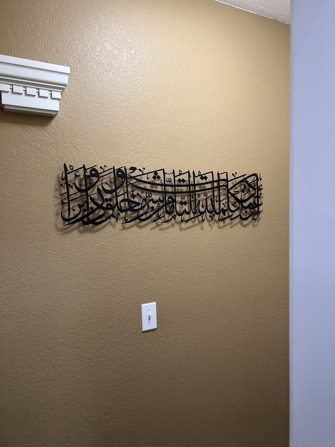 Customer photo review of Dua for Protection from Evil Eye Horizontal Powder Painted Metal Islamic Wall Art