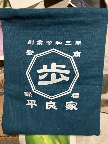 Customer photo review of 商店風－デニム風巾着袋