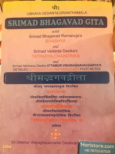 Customer photo review of Srimad Bhagavad Gita (Uttamur swamy)