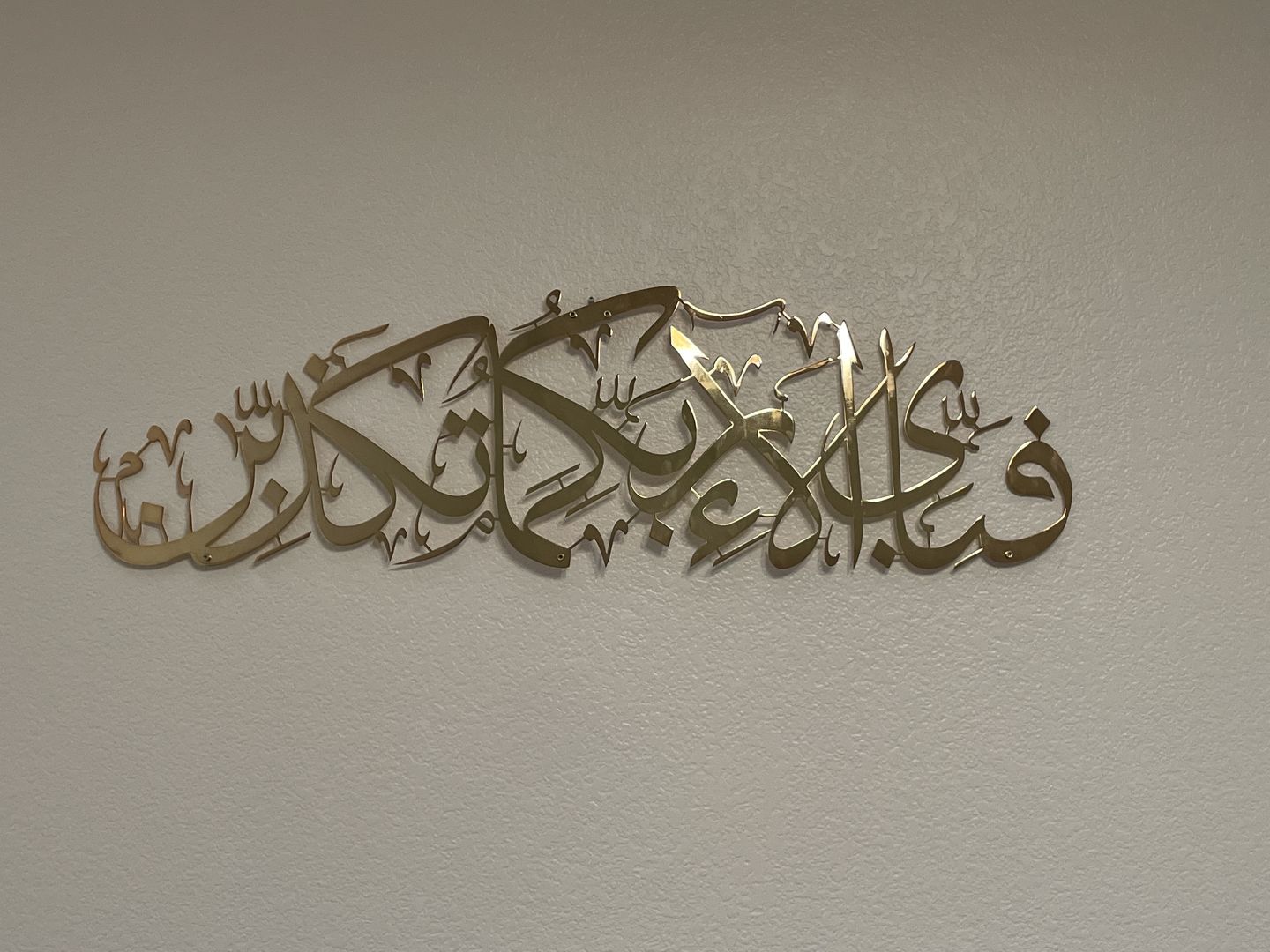 Customer photo review of Fabi Ayyi Ala-i Rabbikuma Tukazziban (Verse 13th of Surah Ar-Rahman) Shiny Metal Islamic Wall Art
