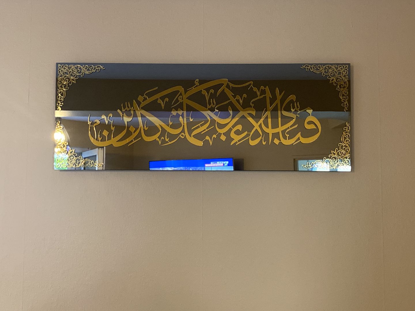 Customer photo review of Fabi Ayyi Alai Rabbikuma Tukazziban (Surah Rahman) Tempered Glass Wall Art Decor