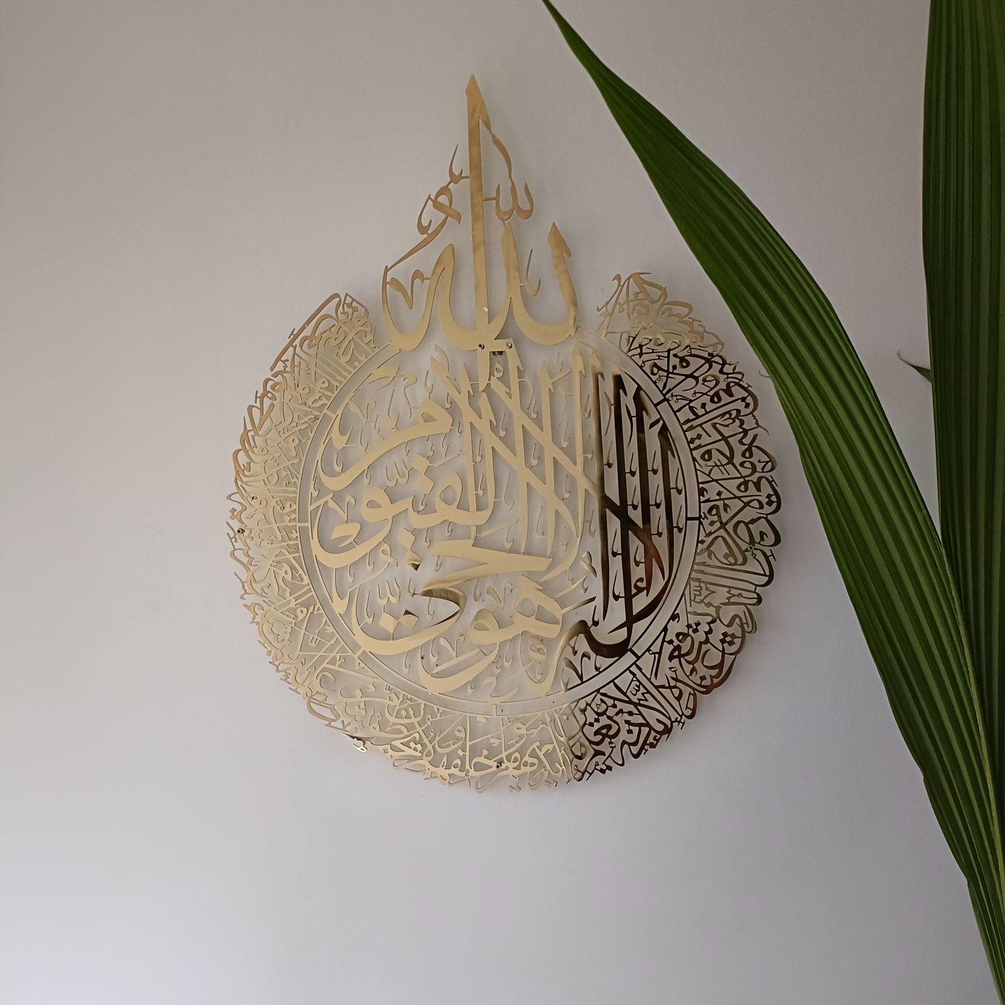 Customer photo review of Ayatul Kursi Shiny Gold Polished Metal Islamic Wall Art