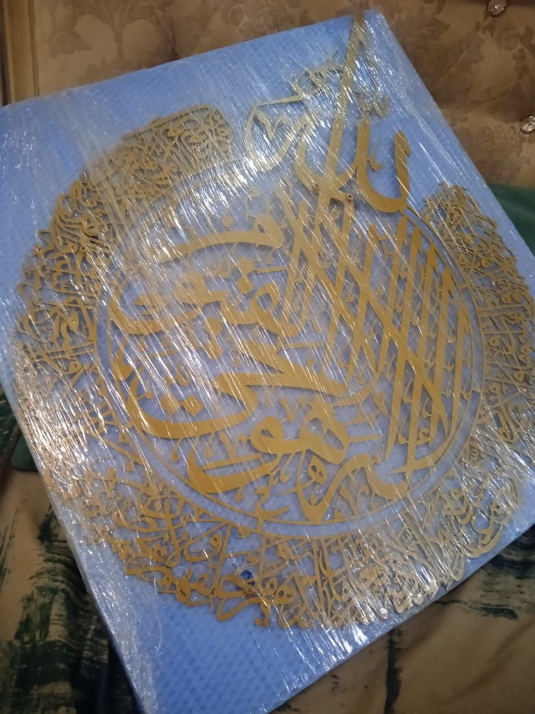 Customer photo review of Ayatul Kursi Powder Coated Islamic Wall Art Metal Calligraphy