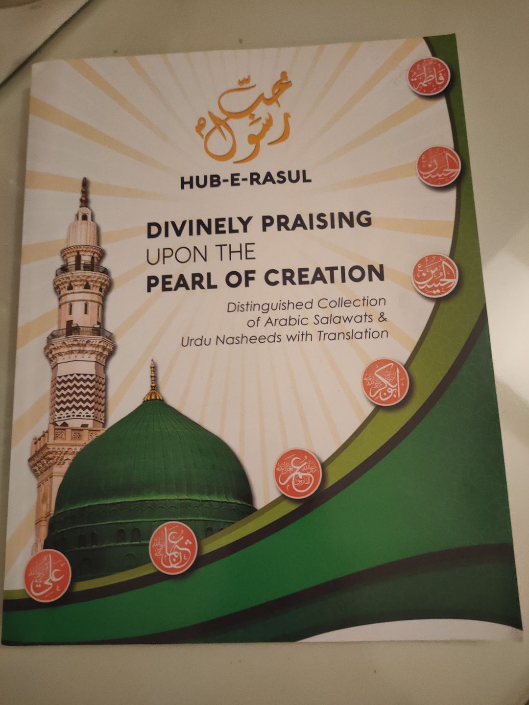 Customer photo review of Divinely Praising Upon the Pearl of Creation: Distinguished Collection of Arabic Salawats and Urdu Nasheeds with Translation