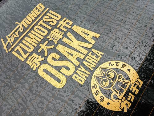 Customer photo review of HardTuned Osaka - Slap