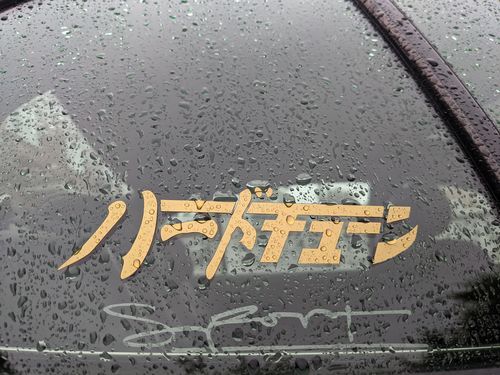 Customer photo review of Hardtuned Kanji Vinyl Sticker