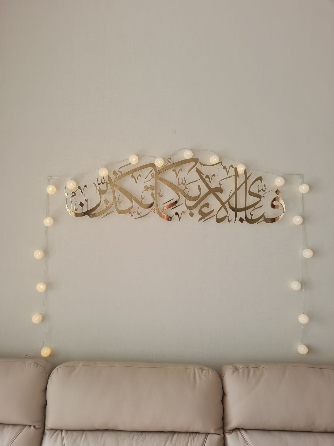 Customer photo review of Fabi Ayyi Ala-i Rabbikuma Tukazziban (Verse 13th of Surah Ar-Rahman) Shiny Metal Islamic Wall Art