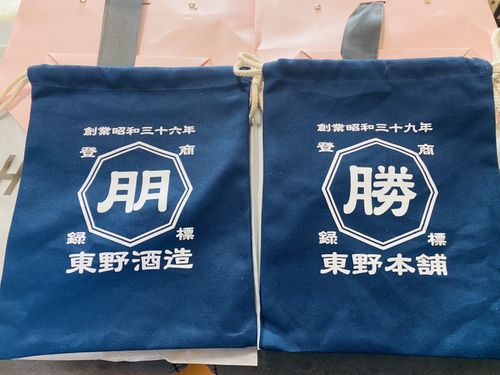 Customer photo review of 商店風－デニム風巾着袋