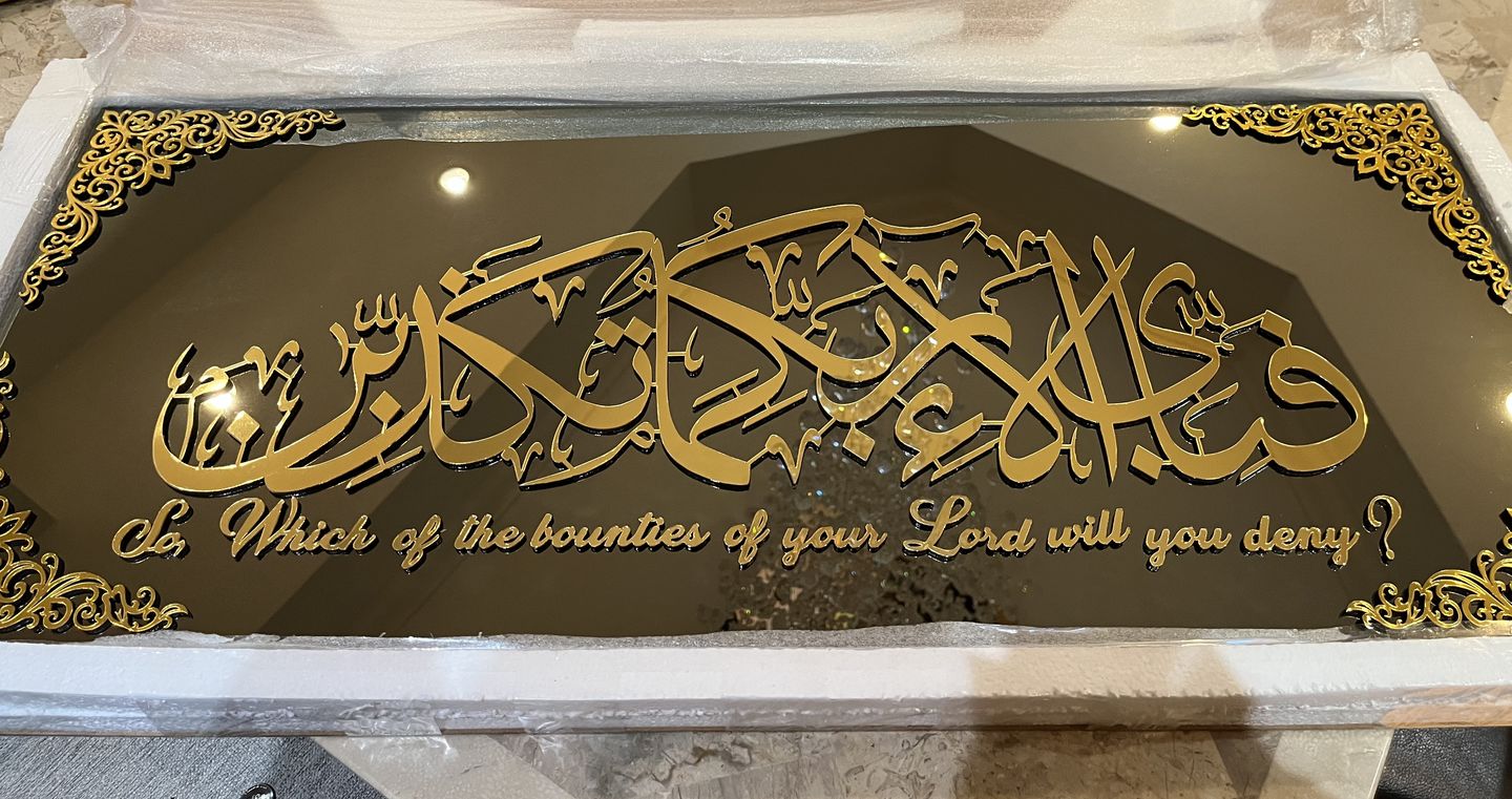Customer photo review of Fabi Ayyi Alai Rabbikuma Tukazziban (Surah Rahman) Tempered Glass Wall Art Decor