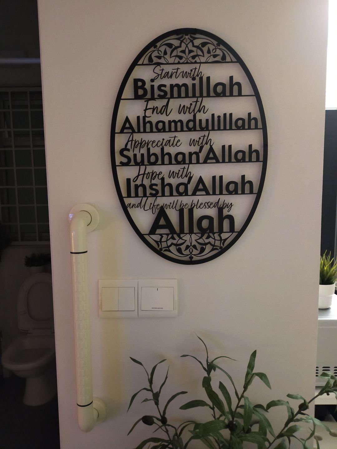 Customer photo review of Start with Bismillah End with Alhamdulillah Appeciate with SubhanAllah Hope with InshAllah and life Will be Blessed by Allah Metal Islamic Wall Art