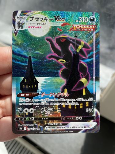 Customer photo review of Carte Pokémon S6a 095/069 Noctali VMAX