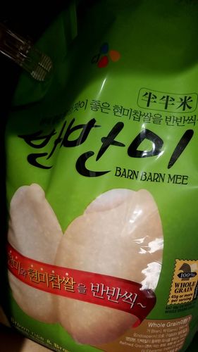 Customer photo review of [CJ] Brown Rice&Brown Sweet Rice 15lb