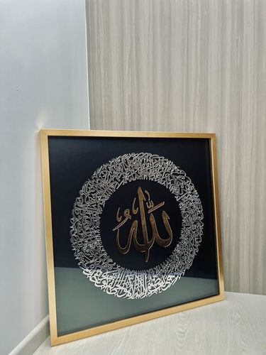 Customer photo review of Ayatul Kursi - Premium Design v2