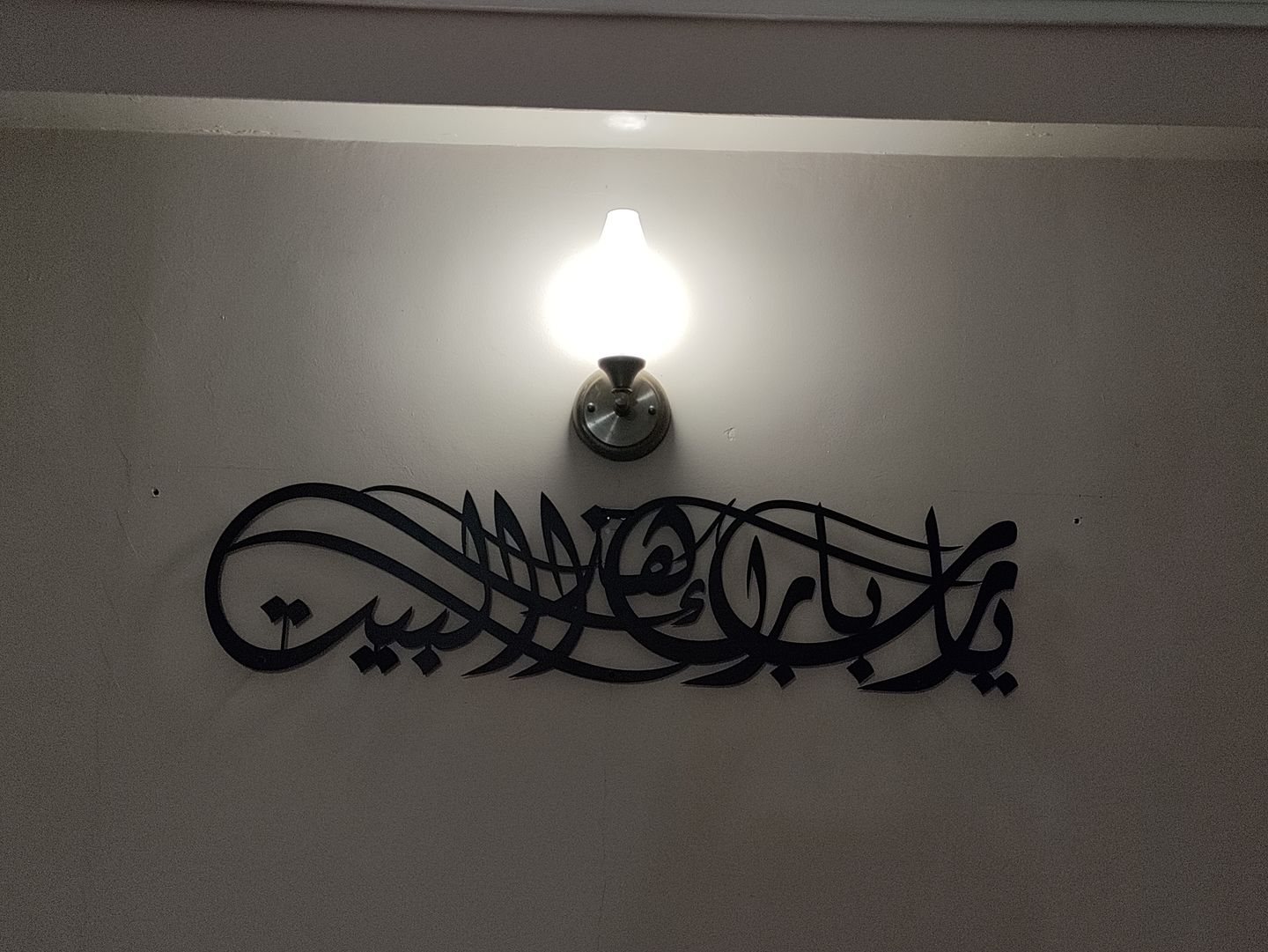 Customer photo review of Dua for Barakah Ya Allah Bless Our Home Metal Islamic Wall Art