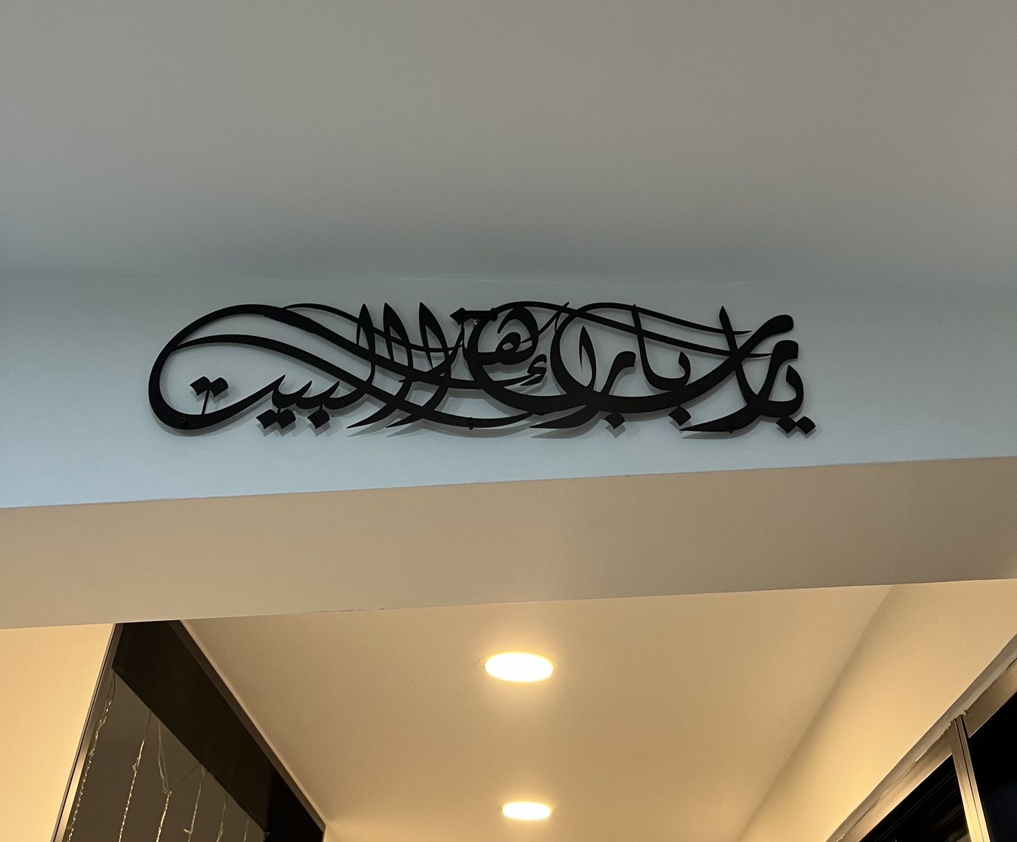 Customer photo review of Dua for Protection from Evil Eye Horizontal Powder Painted Metal Islamic Wall Art