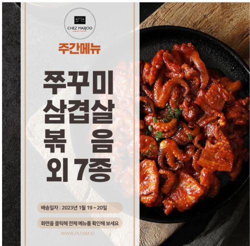 Customer photo review of [Chez Maejoo] Weekly Meal: Delivery on 1/19-20