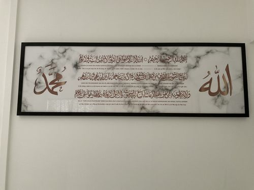 Customer photo review of Ayat Kursi - Printed Series3 - Artwork Design D