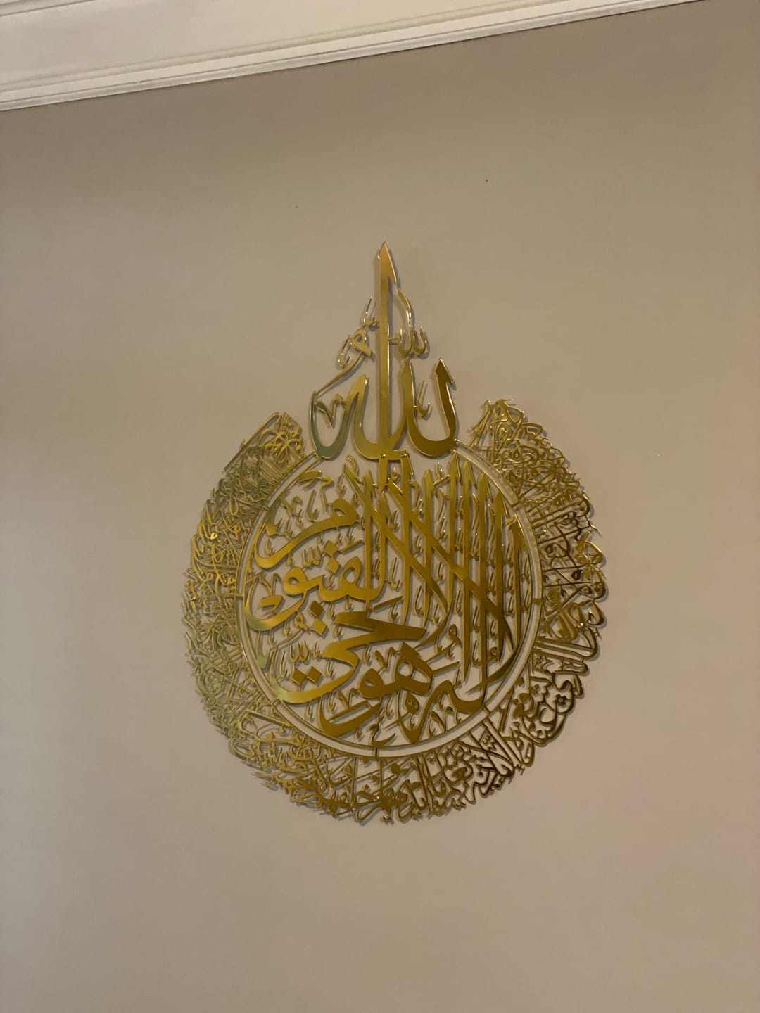 Customer photo review of Ayatul Kursi Shiny Gold Polished Metal Islamic Wall Art