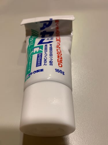 Customer photo review of 【第3類医薬品】アセスL AcessL 牙周病口腔發炎牙膏 160g
