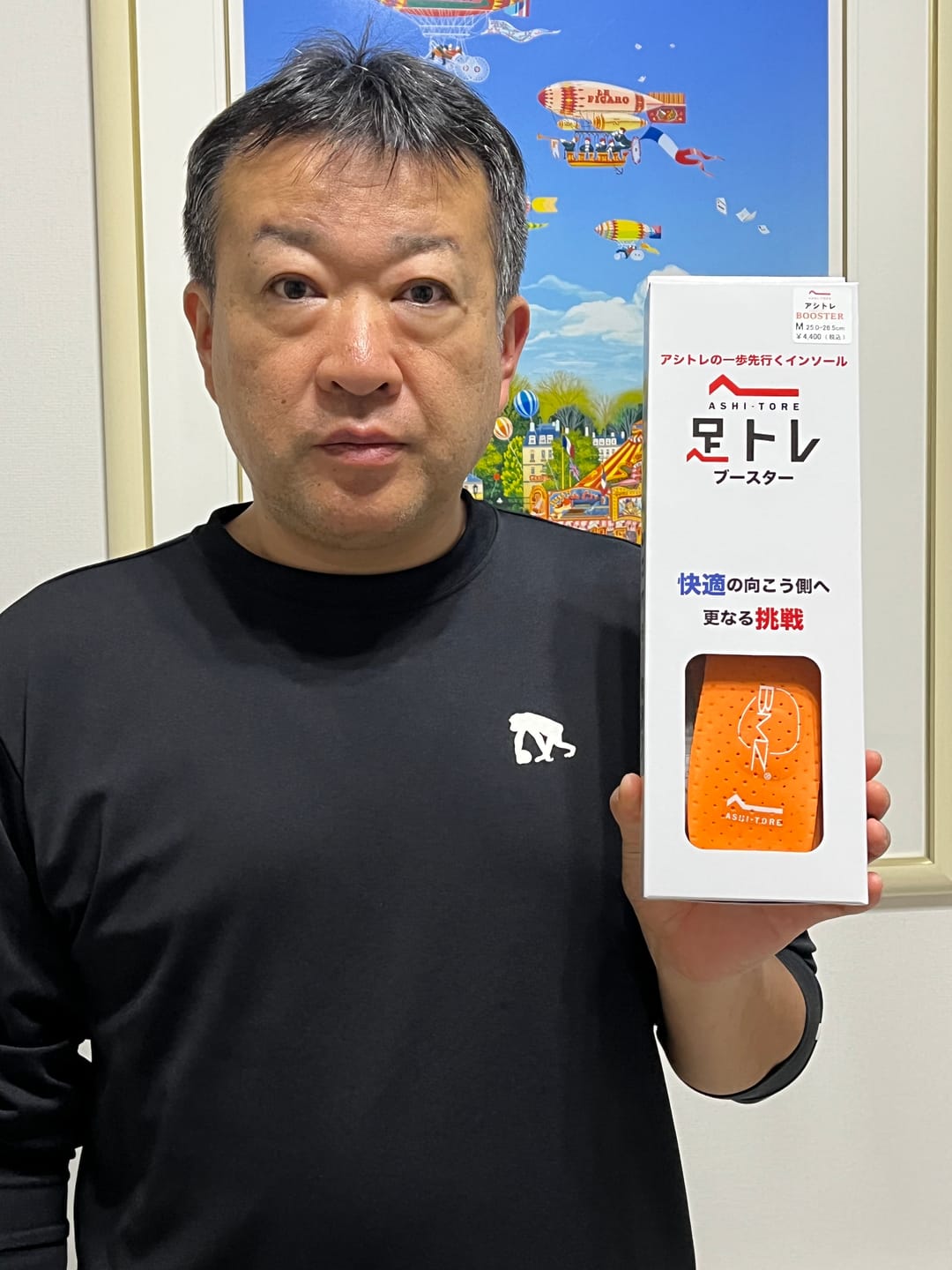 Customer photo review of アシトレブースター