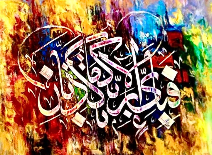 Customer photo review of Surah Ar Rahman 13th Verse v2 Oil Paint Islamic Wall Art - Wall Decor
