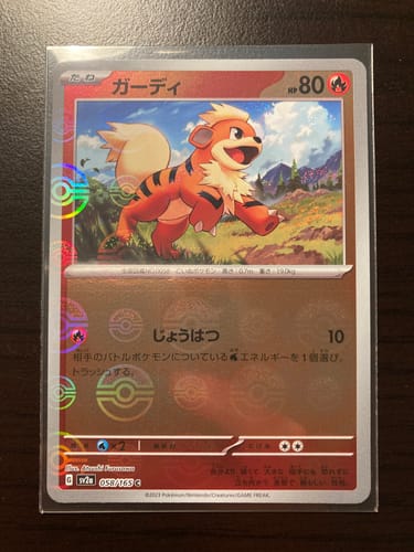 Customer photo review of Carte Pokémon SV2a 058/165 Caninos Holo Mirror