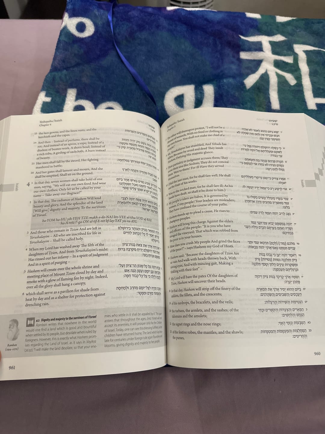 Customer photo review of The Israel Bible - Hardcover