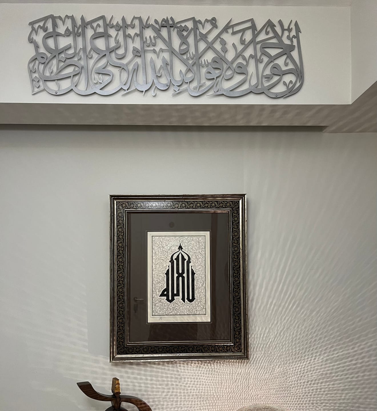 Customer photo review of Hawqala La Hawla Wa La Quwwata Illa Billahil Aliyyil Azeem Powder Painted Metal Islamic Wall Art