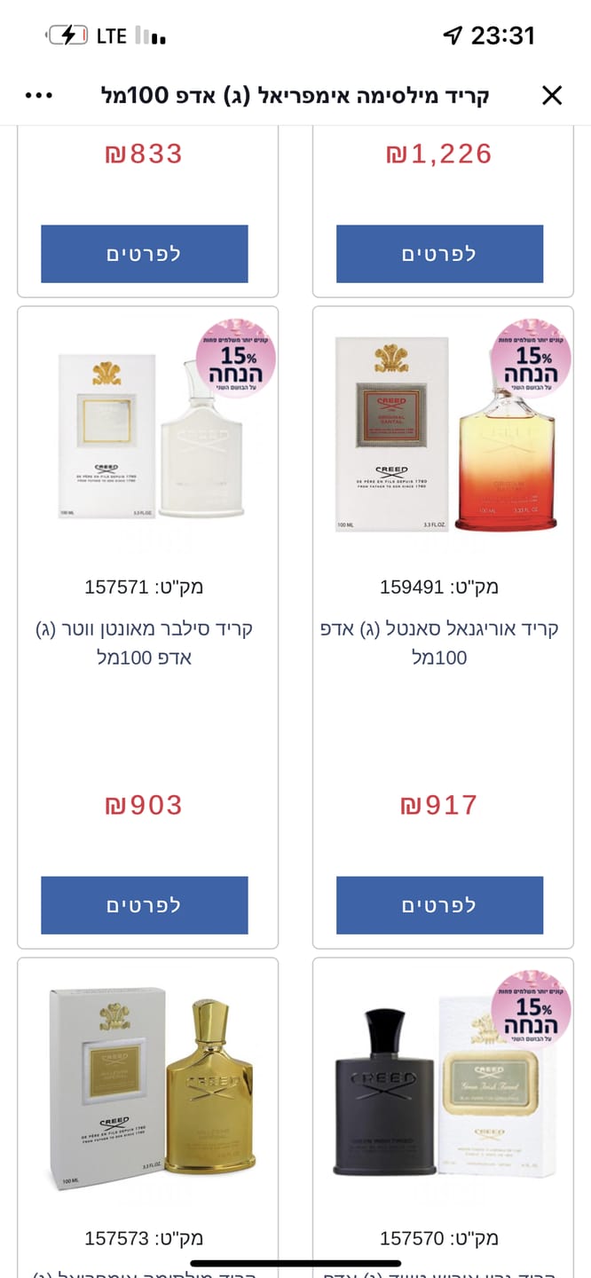 Customer photo review of Dior Sauvage Edp Elixir 100ML בושם דיור לגבר